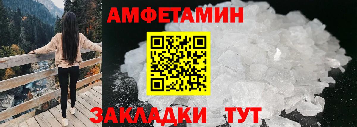 Амфетамин 97% Петрозаводск