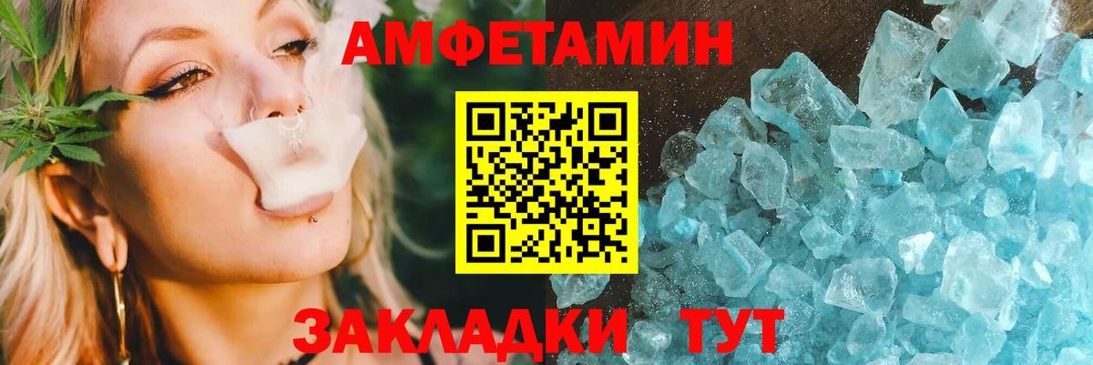 Петрозаводск  Amphetamine Розовый  АМФ  АМФ  Вход с VPN 