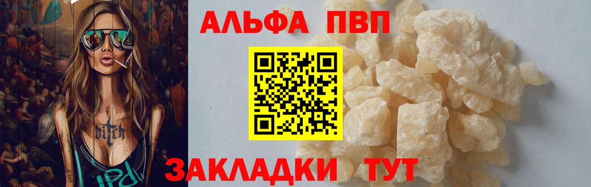 купить наркотик  Alpha-PVP  Петрозаводск  Вход с VPN  Alpha PVP СК  A PVP мука  А ПВП кристаллы 