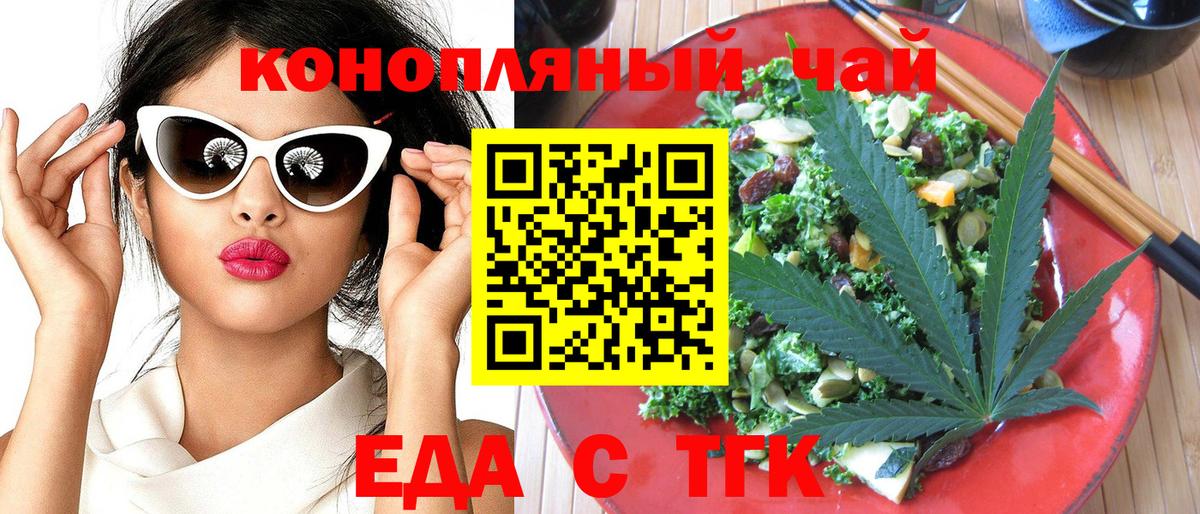 Печенье с ТГК марихуана Петрозаводск