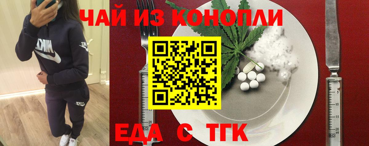 Петрозаводск  Печенье с ТГК конопля  Вход с VPN 