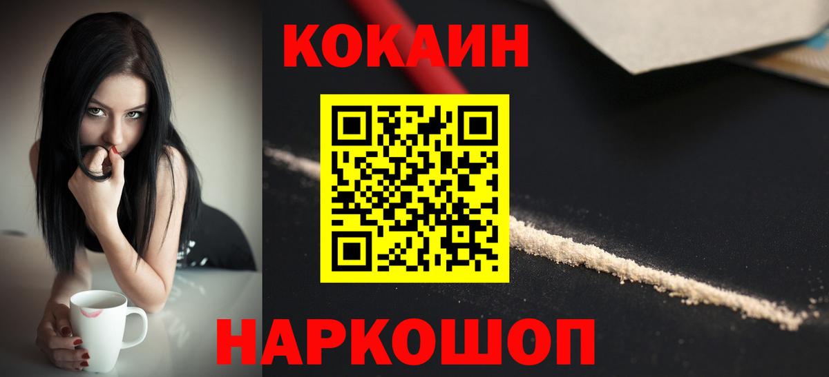 COCAIN  Вход с VPN  Cocaine 97%  Петрозаводск  Cocaine Перу 