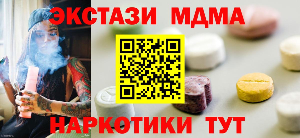 ЭКСТАЗИ ешки  Вход с VPN  купить  цена  Петрозаводск  ЭКСТАЗИ 99% 
