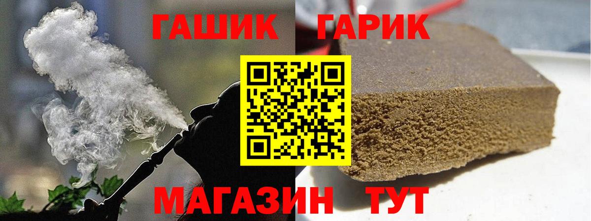 ГАШИШ Изолятор  ГАШИШ индика сатива  ГАШ  Петрозаводск  Вход с VPN 