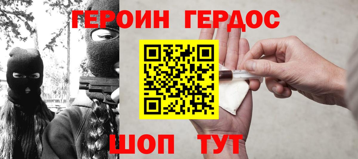 ГЕРОИН хмурый  Вход с VPN  Петрозаводск 