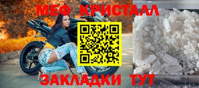 мефедрон Обнинск
