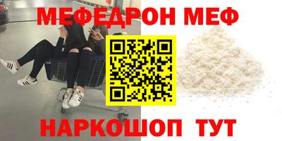 мефедрон Обнинск