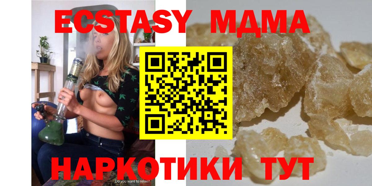 МДМА  МДМА VHQ  Вход с VPN  Петрозаводск 