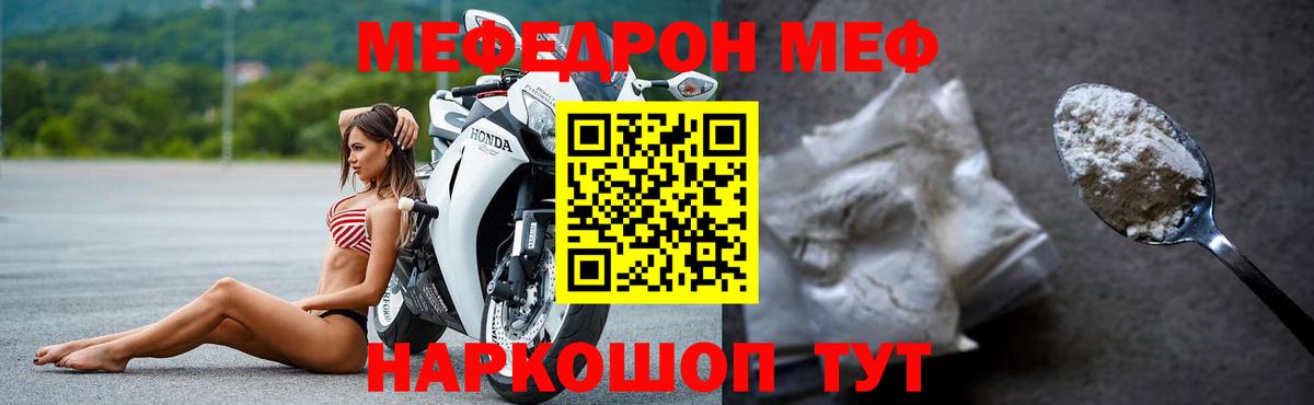 Меф мяу мяу Петрозаводск