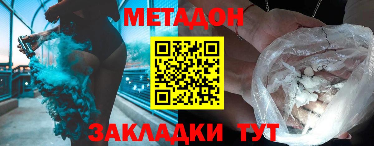 МЕТАДОН кристалл  Вход с VPN  Метадон белоснежный  Петрозаводск 