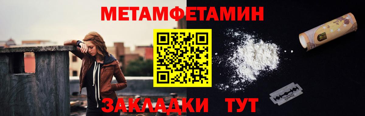 Метамфетамин кристалл  Вход с VPN  Метамфетамин кристалл  Петрозаводск 